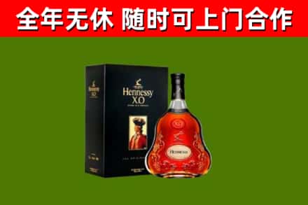 思明区烟酒回收轩尼诗XO.jpg