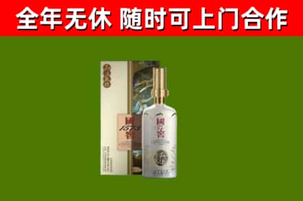 思明区烟酒回收国窖1573.jpg