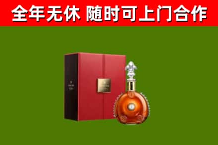 思明区烟酒回收路易十三洋酒.jpg