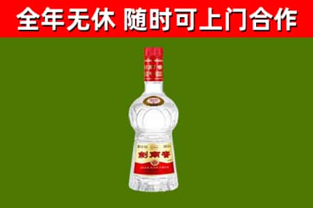 思明区烟酒回收剑南春水晶剑2.jpg