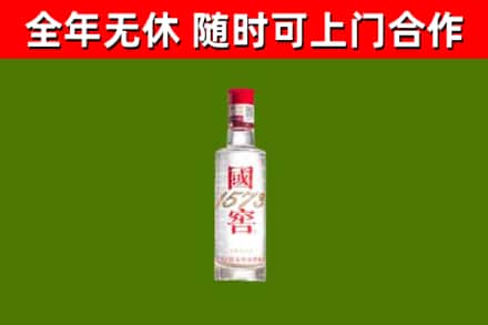 思明区烟酒回收1573酒.jpg