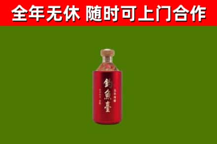 思明区烟酒回收钓鱼台.jpg