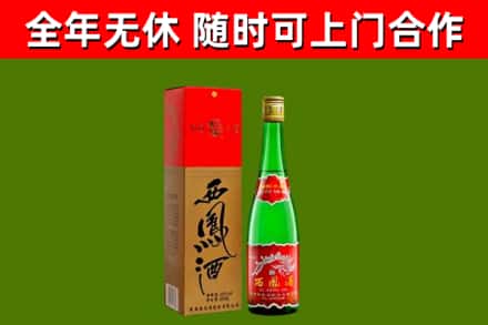 思明区烟酒回收西凤酒绿瓶.jpg